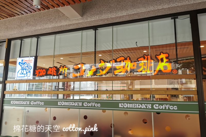 台中最新客美多咖啡一次開兩家！西屯、北屯通通來～早餐時段點飲料送招牌吐司，文末有完整菜單