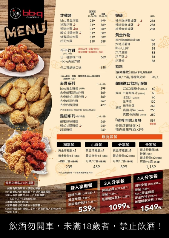 文心崇德站美食再多一家！bb.q CHICKEN韓式炸雞台中首家街邊店在這兒～文末有完整菜單