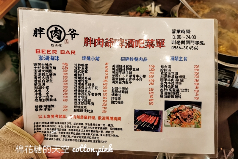 台中宵夜場推薦|胖肉爺肉店獨家國軍牛肉罐頭火鍋外加炒泡麵宵夜必吃