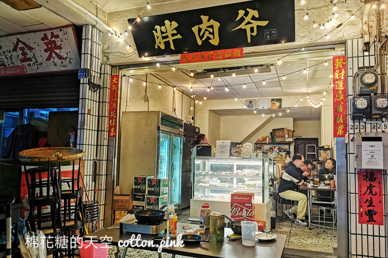 台中宵夜場胖肉爺