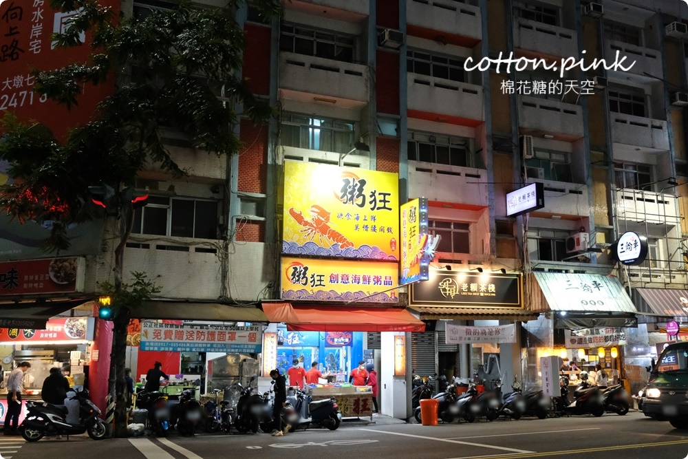 台中最狂海鮮粥就在這！粥狂最新菜單現烤鮮蚵超大超甜美～市區也有分店啦！