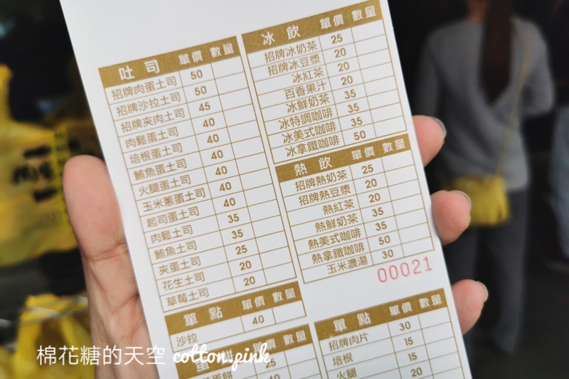 肉蛋吐司台中早餐