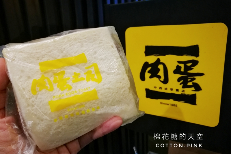 肉蛋吐司台中早餐