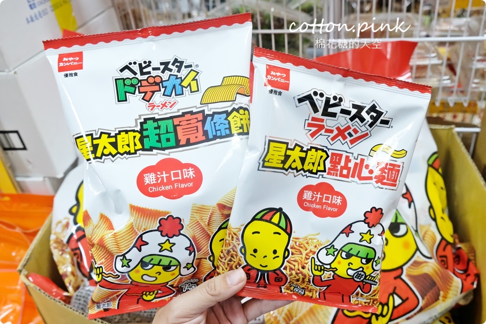 清明掃墓供品這裡買！零食、禮盒、泡麵、大罐每朝台灣e食館通通批發價！