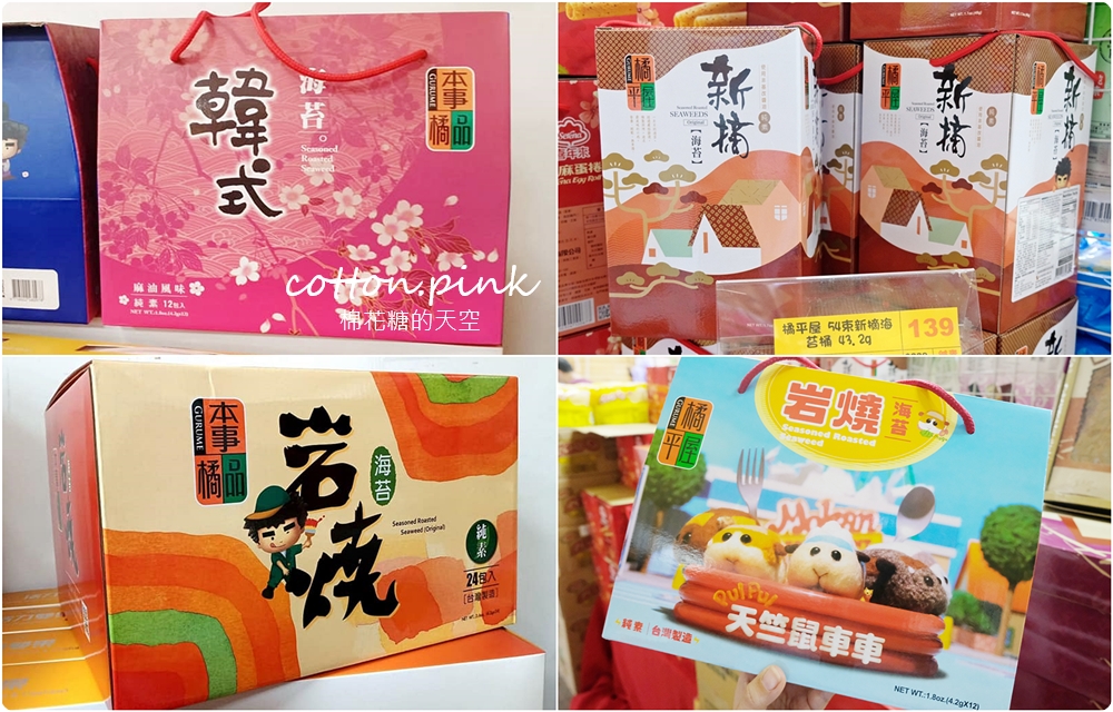 清明掃墓供品這裡買！零食、禮盒、泡麵、大罐每朝台灣e食館通通批發價！