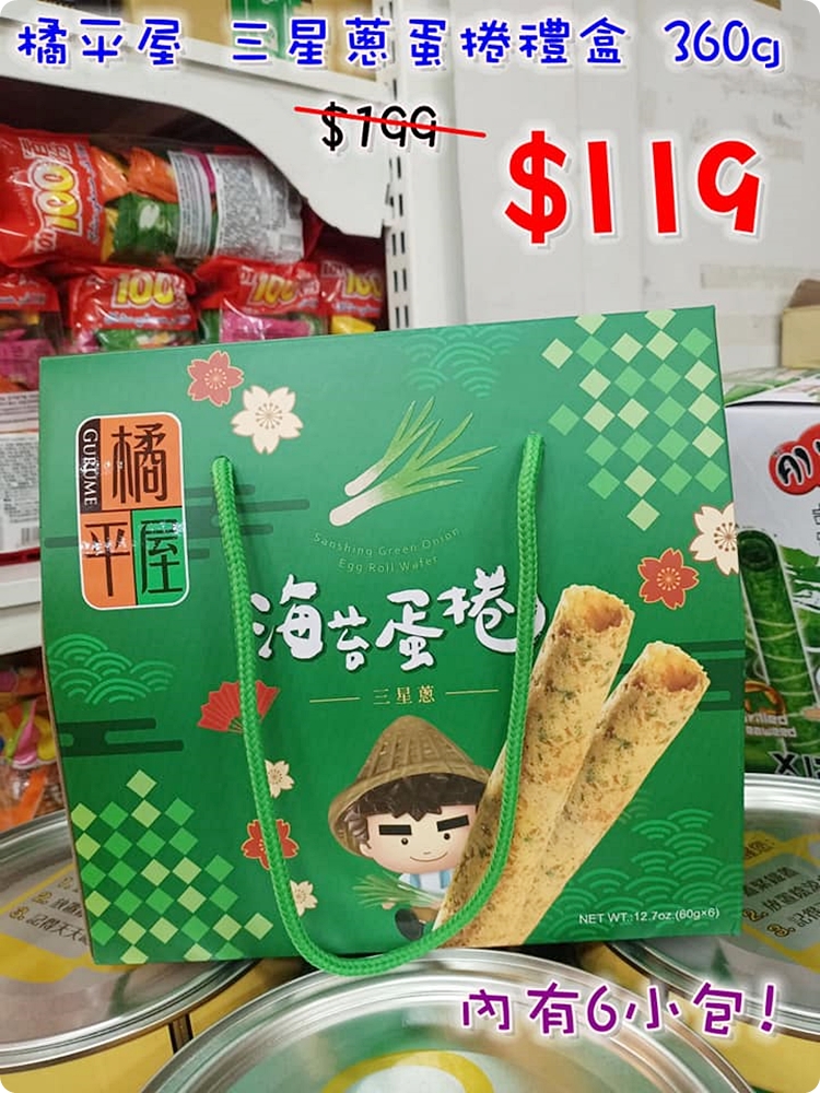 清明掃墓供品這裡買！零食、禮盒、泡麵、大罐每朝台灣e食館通通批發價！