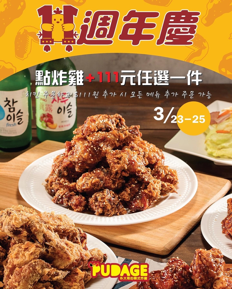 台中逢甲夜市排隊美食“朴大哥韓式炸雞”，道地黑醬炸雞、韓式特調～嘛西嗖唷！內有完整菜單