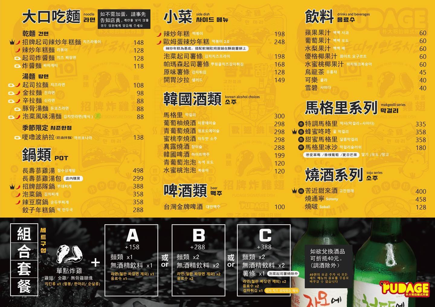 台中逢甲夜市排隊美食“朴大哥韓式炸雞”，道地黑醬炸雞、韓式特調～嘛西嗖唷！內有完整菜單