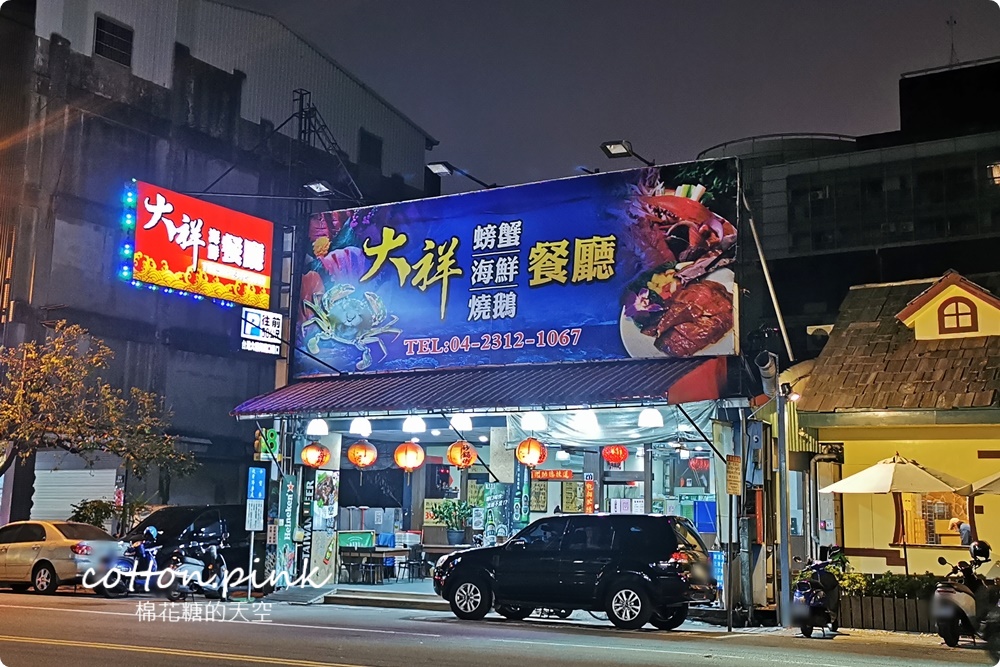 台中燒鵝海鮮快炒餐廳打對折！大祥招牌燒鵝半價就能大口吃，八道桌菜大套餐只要3000元！