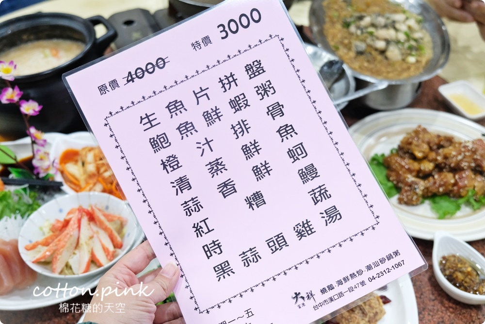 台中燒鵝海鮮快炒餐廳打對折！大祥招牌燒鵝半價就能大口吃，八道桌菜大套餐只要3000元！