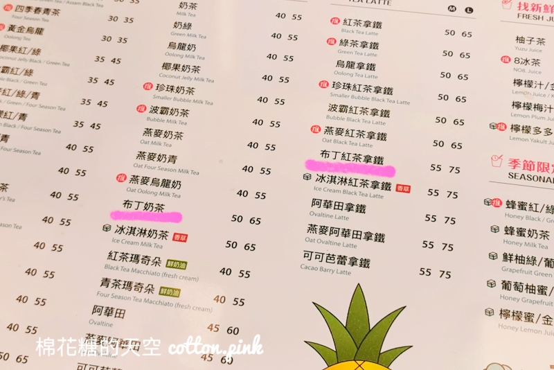 50嵐最新菜單！中區限定50元就有五種料！線上訂餐開放囉～
