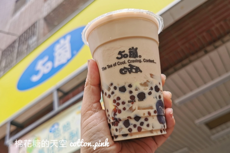 50嵐最新菜單！中區限定50元就有五種料！線上訂餐開放囉～