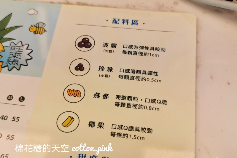 50嵐最新菜單！中區限定50元就有五種料！線上訂餐開放囉～