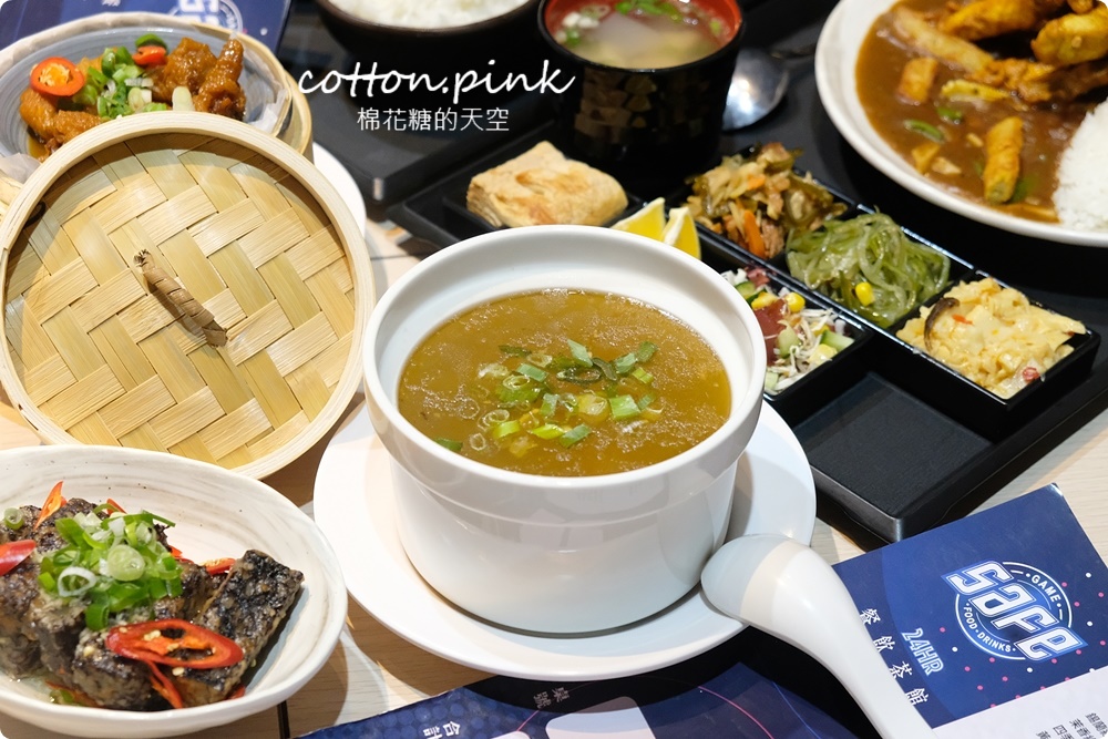 24小時營業!台中秋紅谷週邊最新Safe茶館~火鍋、熱炒、義大利麵消夜也吃得到 24小時營業!台中秋紅谷週邊最新Safe茶館~火鍋、熱炒、義大利麵消夜也吃得到