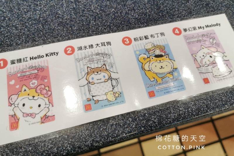 2022麥當勞甜心卡太萌了！新品雙倍OREO冰旋風也可以用～最新地瓜薯條……
