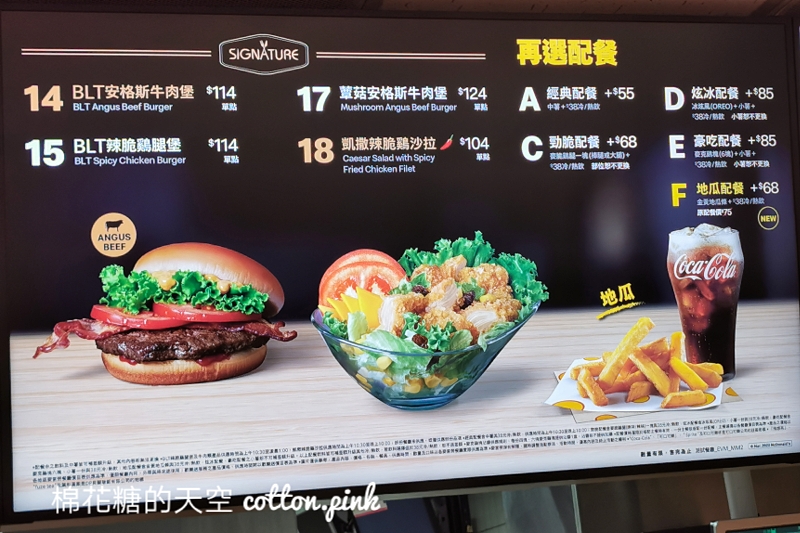 2022麥當勞甜心卡太萌了！新品雙倍OREO冰旋風也可以用～最新地瓜薯條……