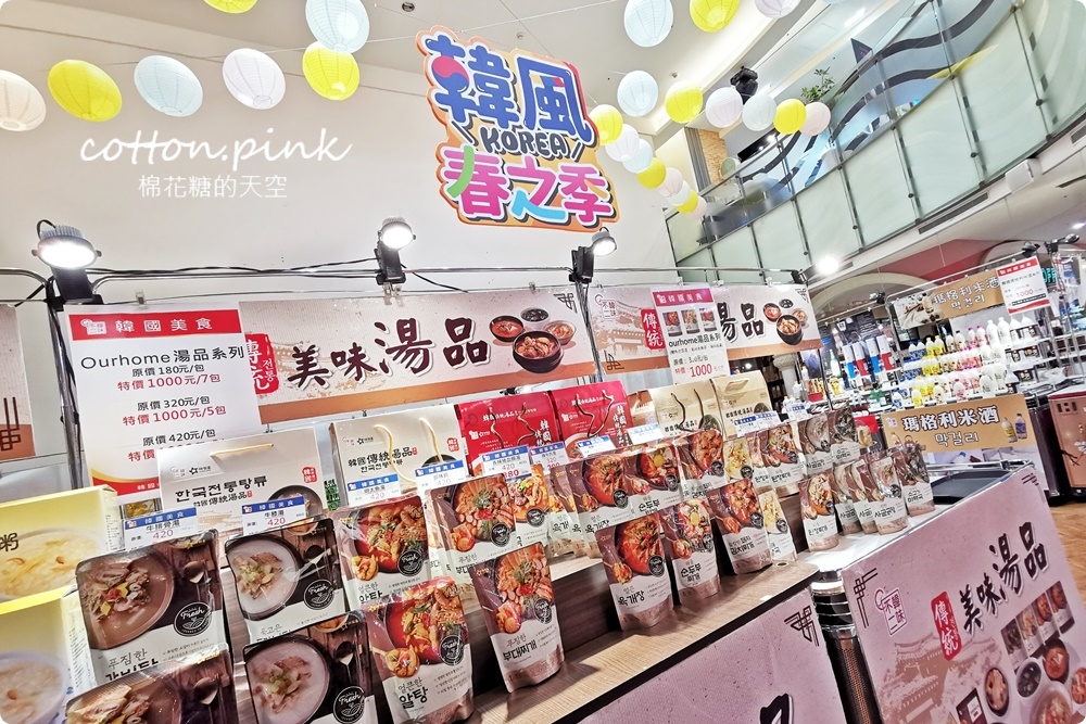 韓風來襲～韓國美食這裡不只可以補貨還能現場吃！限時兩周～快衝台中大遠百
