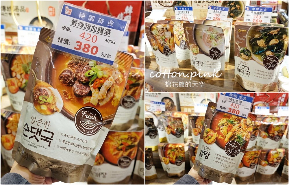 韓風來襲～韓國美食這裡不只可以補貨還能現場吃！限時兩周～快衝台中大遠百