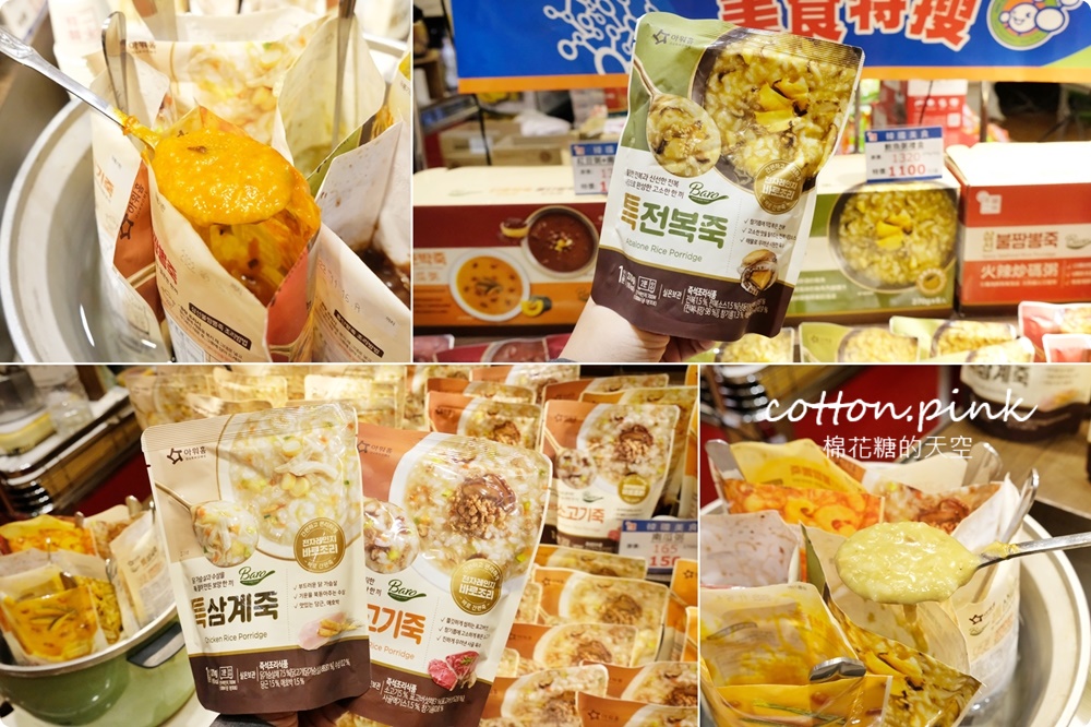 韓風來襲～韓國美食這裡不只可以補貨還能現場吃！限時兩周～快衝台中大遠百