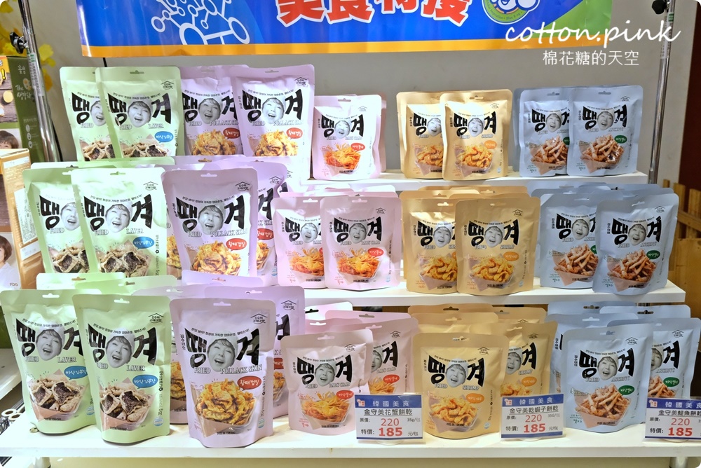韓風來襲～韓國美食這裡不只可以補貨還能現場吃！限時兩周～快衝台中大遠百