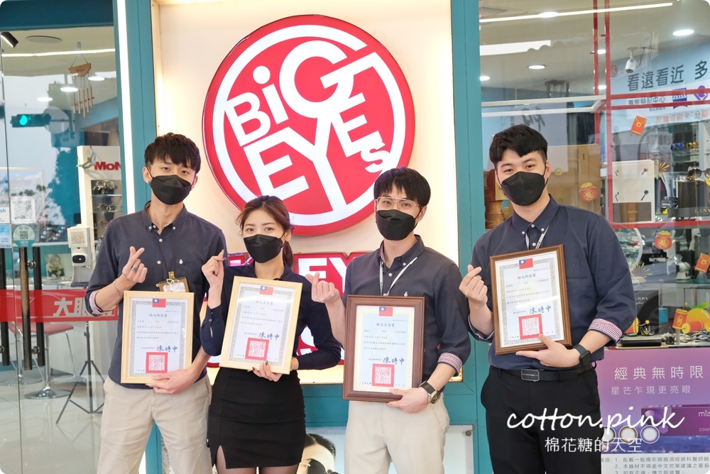 台中眼鏡行推薦|大眼睛眼鏡服務熱情又專業～價格全透明，台中配眼鏡首選