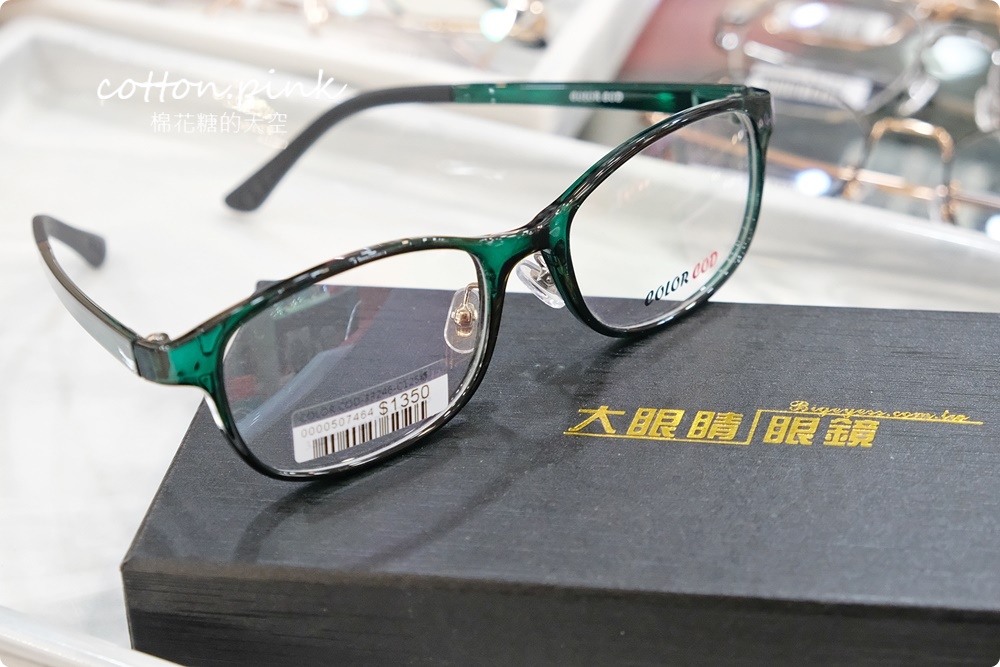台中眼鏡行推薦|大眼睛眼鏡服務熱情又專業～價格全透明，台中配眼鏡首選