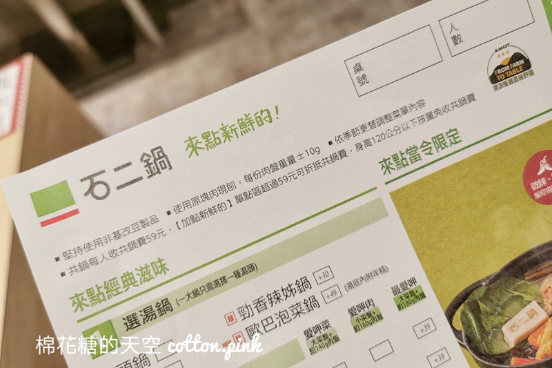 台中火鍋推薦|石二鍋省錢吃小撇步！冬瓜檸檬冰沙喝到飽～台中全分店資訊總整理
