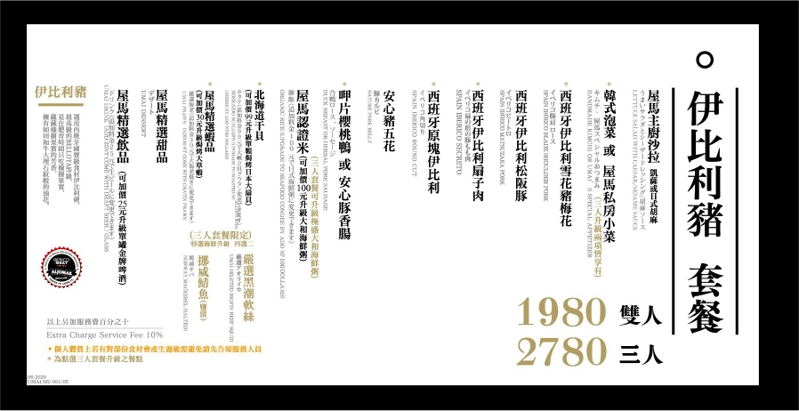 台中最新屋馬燒肉即將開幕，首間百貨店開在這兒~套餐菜單搶先看、線上訂位在文末