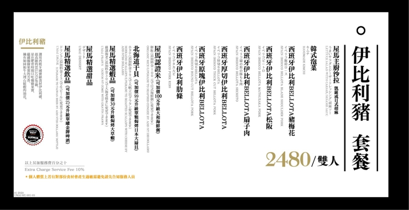 台中最新屋馬燒肉即將開幕，首間百貨店開在這兒~套餐菜單搶先看、線上訂位在文末