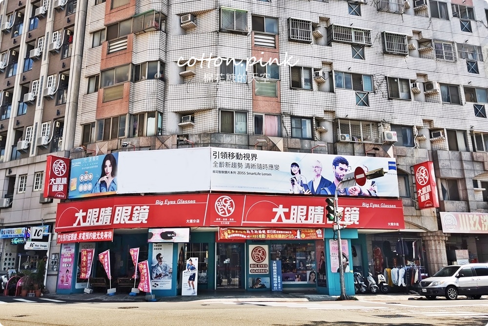 台中眼鏡行推薦|大眼睛眼鏡服務熱情又專業～價格全透明，台中配眼鏡首選