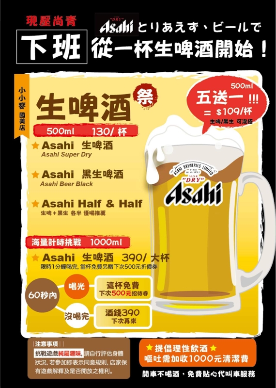 台中就是狂！汽車修配廠變身宵夜居酒屋～小小麥即將說掰掰