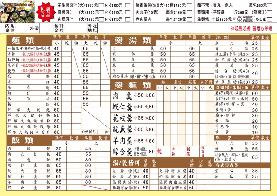 台中必吃一麵三吃麻醬麵加蘿蔔糕四合一完美套餐！古早味推薦-立偉麵食就在太原路