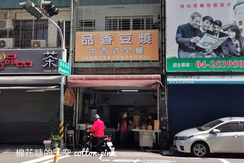 台中水煎包|品香豆漿水煎包超薄皮內餡超多～早餐小籠包也是必吃！