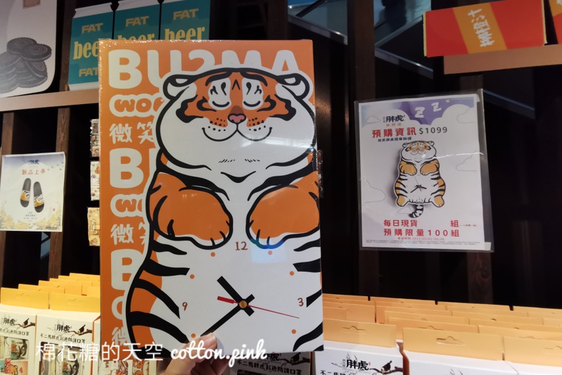台中胖虎商店大遠百快閃開張！超萌抱枕、胖虎時鐘限量販售中～