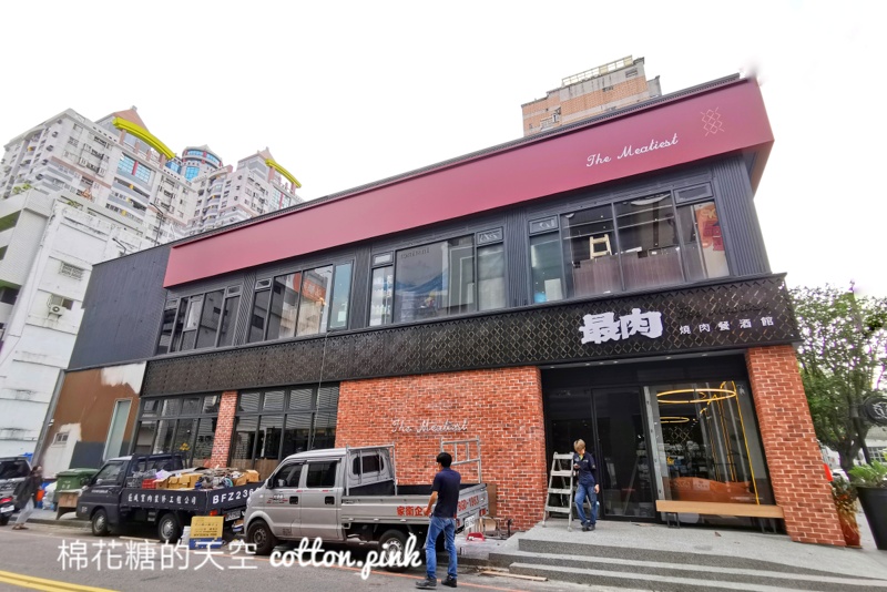 台中最肉燒肉餐酒館