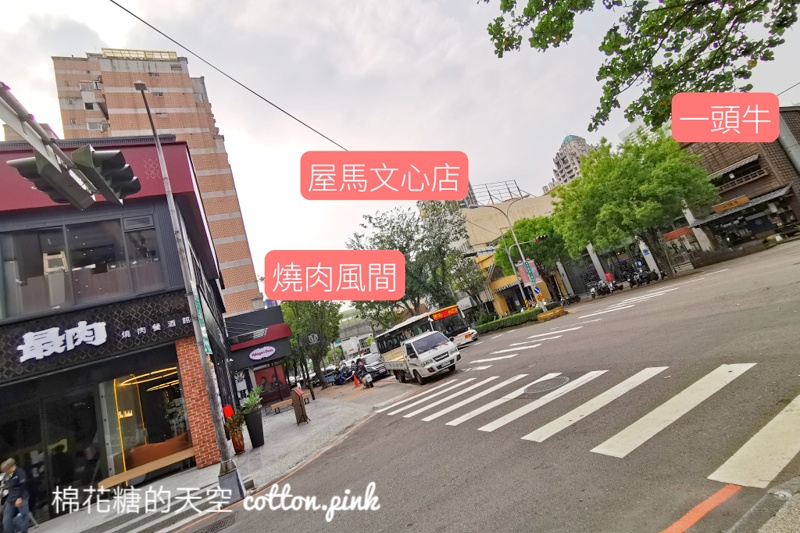 王品最肉燒肉餐酒館