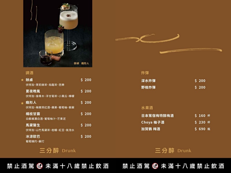王品最肉燒肉餐酒館菜單