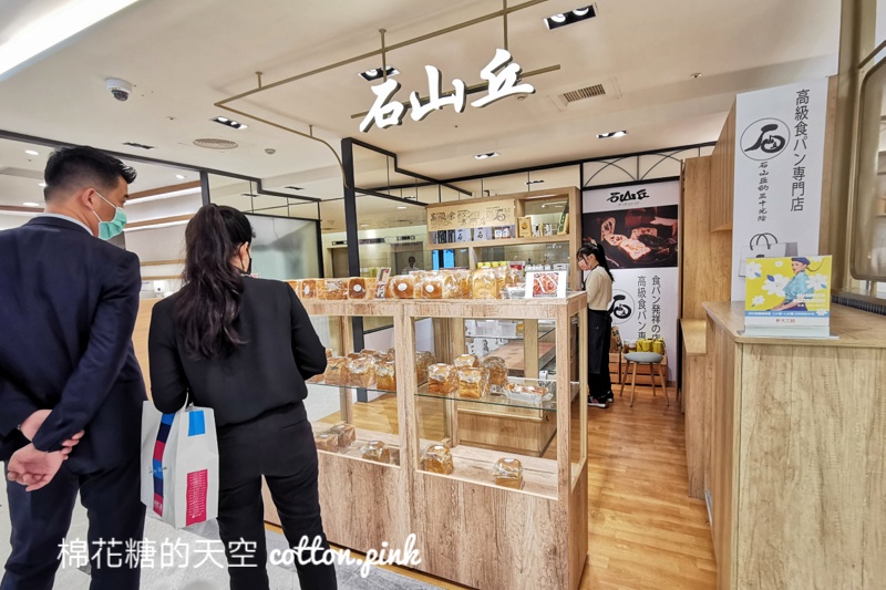 網稱吐司界的LV-石山丘百貨設櫃啦！