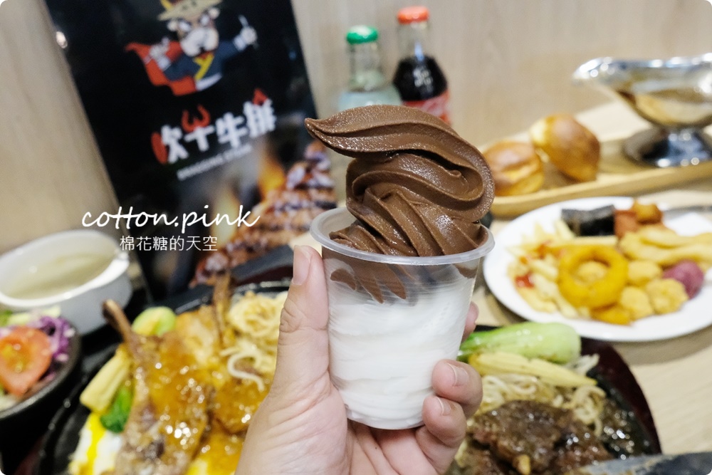 台中牛排吃到飽最新據點!大里吹牛牛排279元起~主餐外加自助吧炸物、熱炒、霜淇淋吃通海! 台中大里吹牛牛排吃到飽