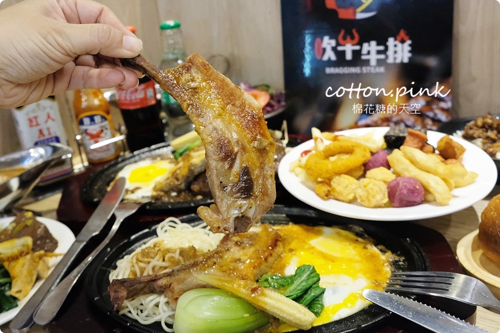台中大里吹牛牛排吃到飽