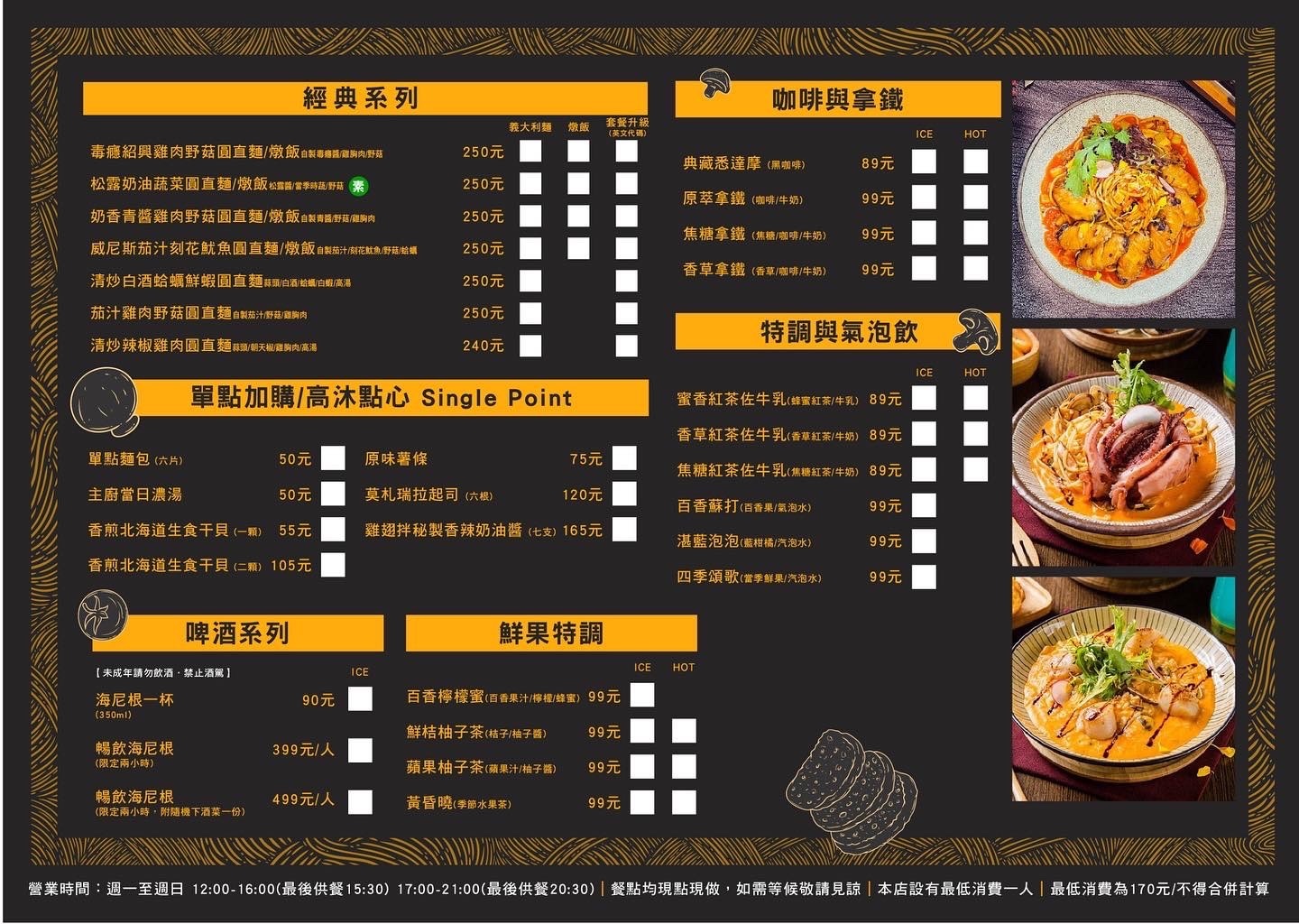 台中義大利麵推薦|高沐義大利麵