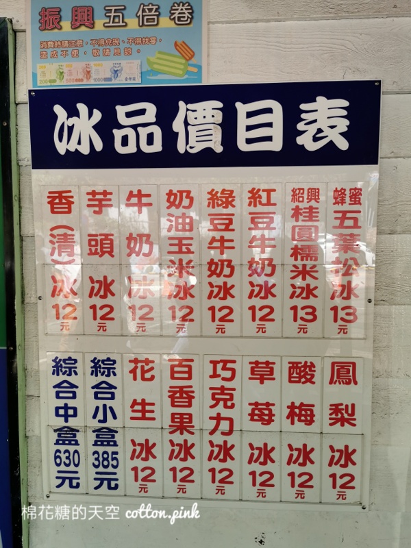 上谷關前必吃白冷三寶!冰棒、肉包、豆干來一輪 上谷關前必吃白冷三寶!冰棒、肉包、豆干來一輪