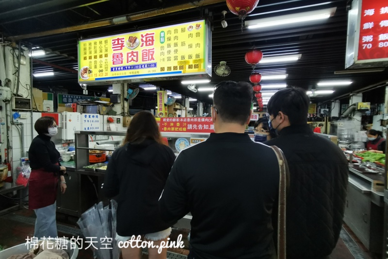 台中宵夜推薦|李海魯肉飯這一盤必點～第二市場深夜人氣王！