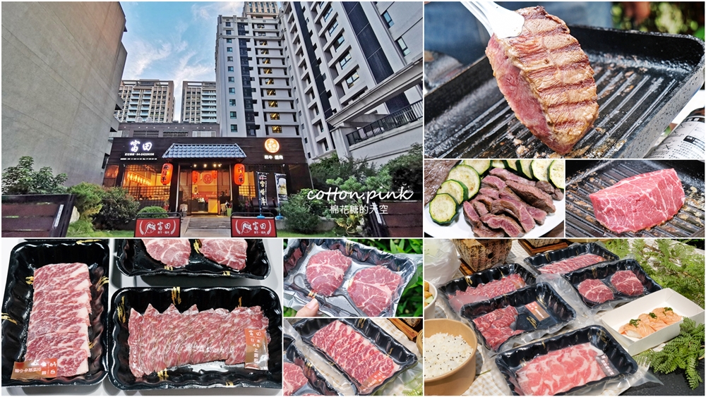 台中燒肉外帶套餐推薦！母親節大餐外帶在家吃，加碼推薦富田燒肉超厚牛排