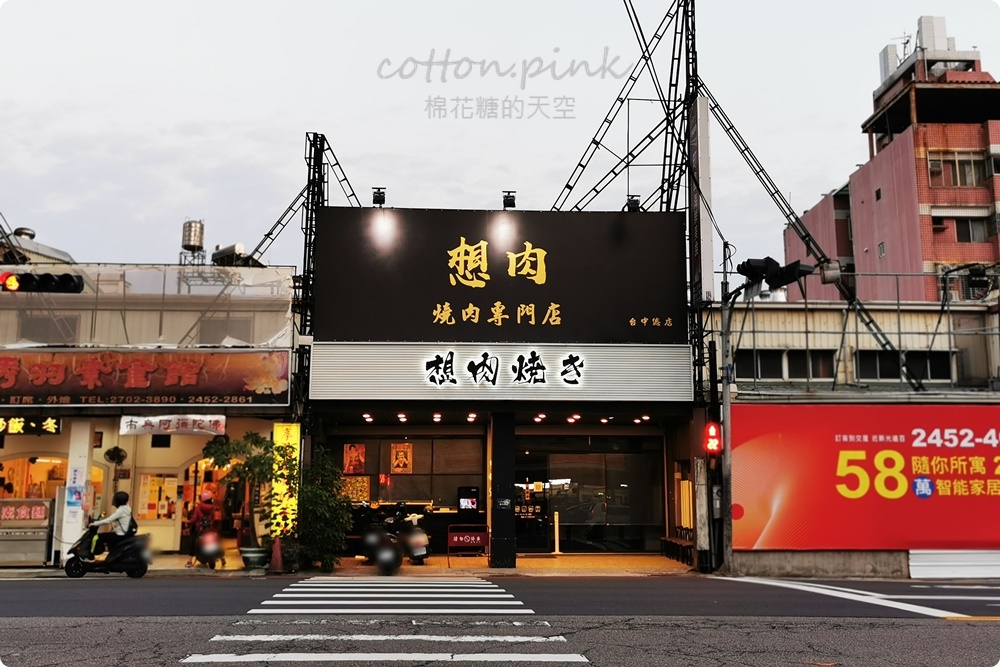 台中燒肉這家外觀低調～想肉燒肉肉片厚度卻很高調，最新韓風套餐吃起來