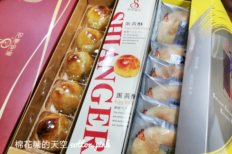 台中蛋黃酥香格禮坊最新母親節優惠一年只有一次~2024/4更新