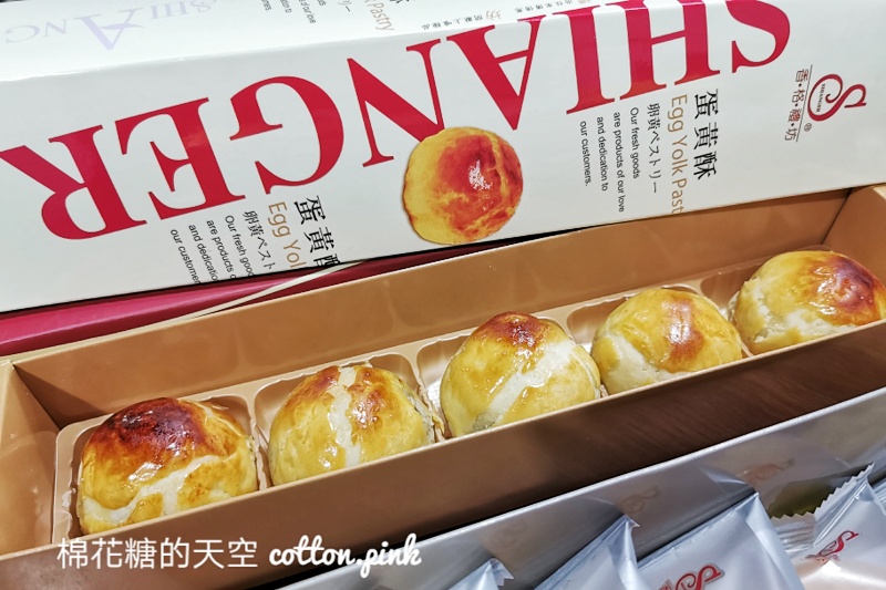台中蛋黃酥香格禮坊最新母親節優惠一年只有一次~2024/4更新