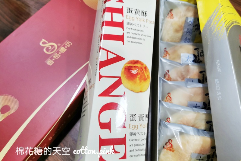 台中蛋黃酥香格禮坊最新母親節優惠一年只有一次~2024/4更新
