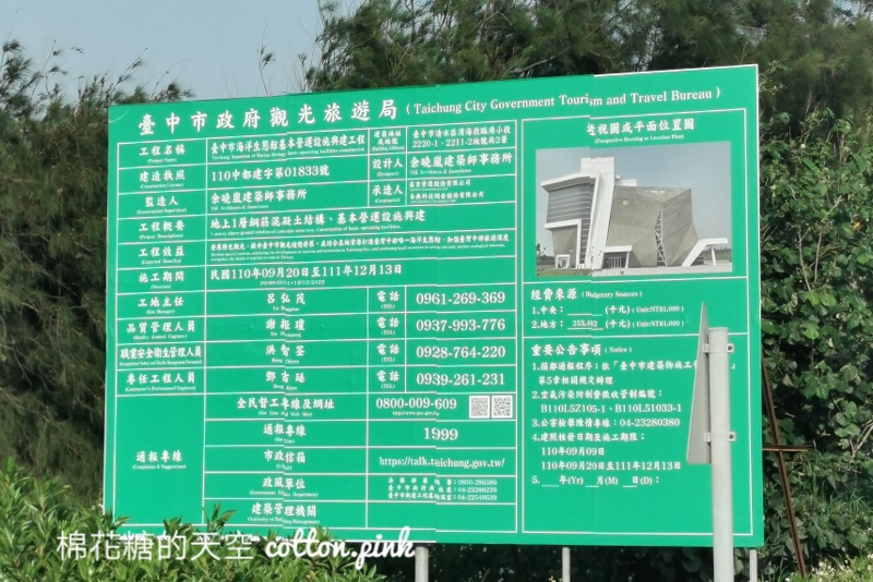 台中海生館預計2022年啟用！等了十年、換了四次名字、還經歷3個市長......