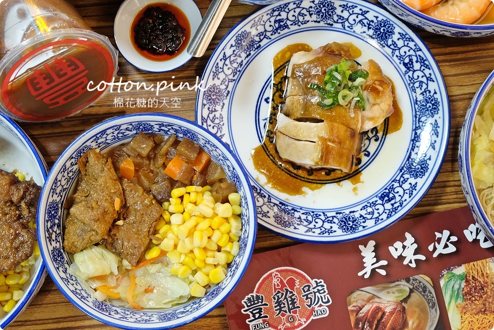 豐雞號招牌便當